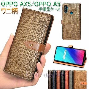 O293☆新品OPPO対応保護カバーOPPOAX5OPPOA5ケース手帳型財布型良質PUレザーケースカード収納手帳型ワニ柄カラー/6色選択/1点