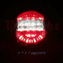 N416☆新品2個セット12V24V20LEDトレーラートラックラウンドテールライトウインカーランプキャラバンローリーバンタンクトラック_画像4