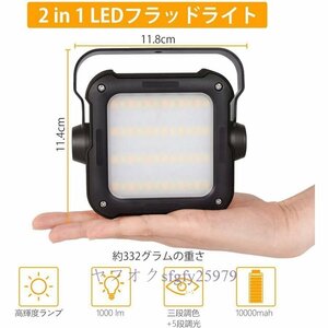 N139☆新品LEDランタン USB充電 10000mAh 大容量 軽量 防災 ランタン3段階調色 5段調光 高強度 防災防水ダスト 電池式 キャンプライト 防水