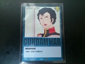 ガンダムウォー 基本G 青 G-39 ブライト・ノア