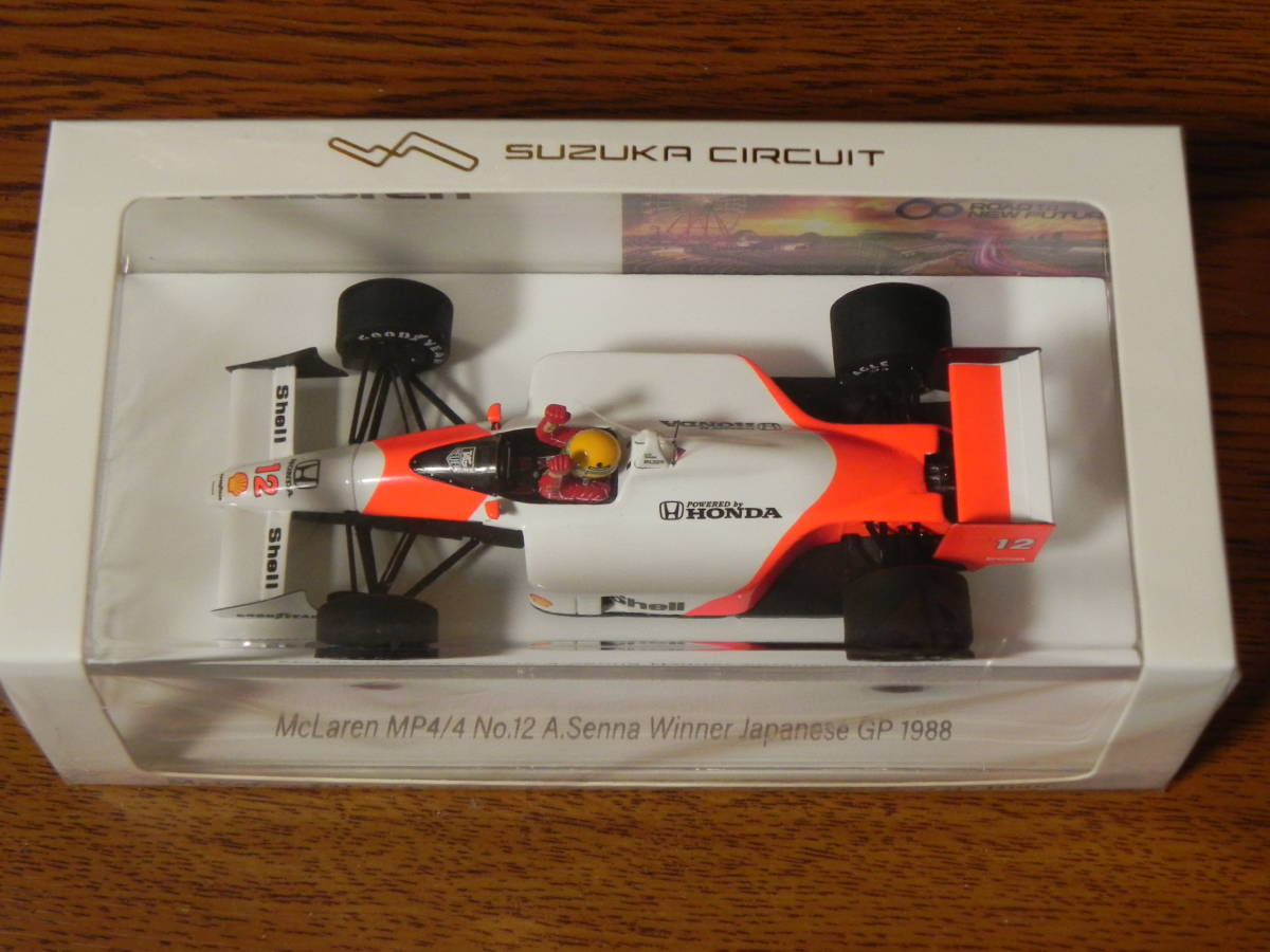 鈴鹿限定 1/43 MP4/4 アイルトンセナ 1988日本GPガッツポーズ