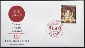 FDC　国宝シリーズ第3集～東京国立博物館創立150年～　孔雀明王像　大阪中央押印機