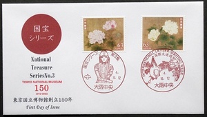 FDC　国宝シリーズ第3集～東京国立博物館創立150年～　紅白芙蓉図 1　2　大阪中央特印　国際文通週間特印