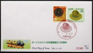 FDC　ボーイスカウト日本連盟創立 100 周年　スカウトハット　昭和37年旧切手併貼　大阪中央特印