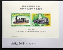 FDC　鉄道150年　キハ58系気動車　大阪中央押印機　鉄道100年記念模擬小型シート貼付カシェ_画像3