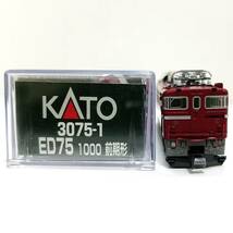 新品同様品KATO 3075-1 ED75 1000前期形ブルートレイン普通列車 高速コンテナ貨物列車 牽引ゆうづる あけぼのNゲージ動力車カトー鉄道模型_画像7