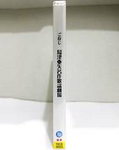 送料180円～新品 島津亜矢 ＣＤ アルバム 「ご存じ 島津亜矢名作歌謡劇場」TECE-30222 テイチクエンタテインメント 大忠臣蔵おさん森の石松_画像3