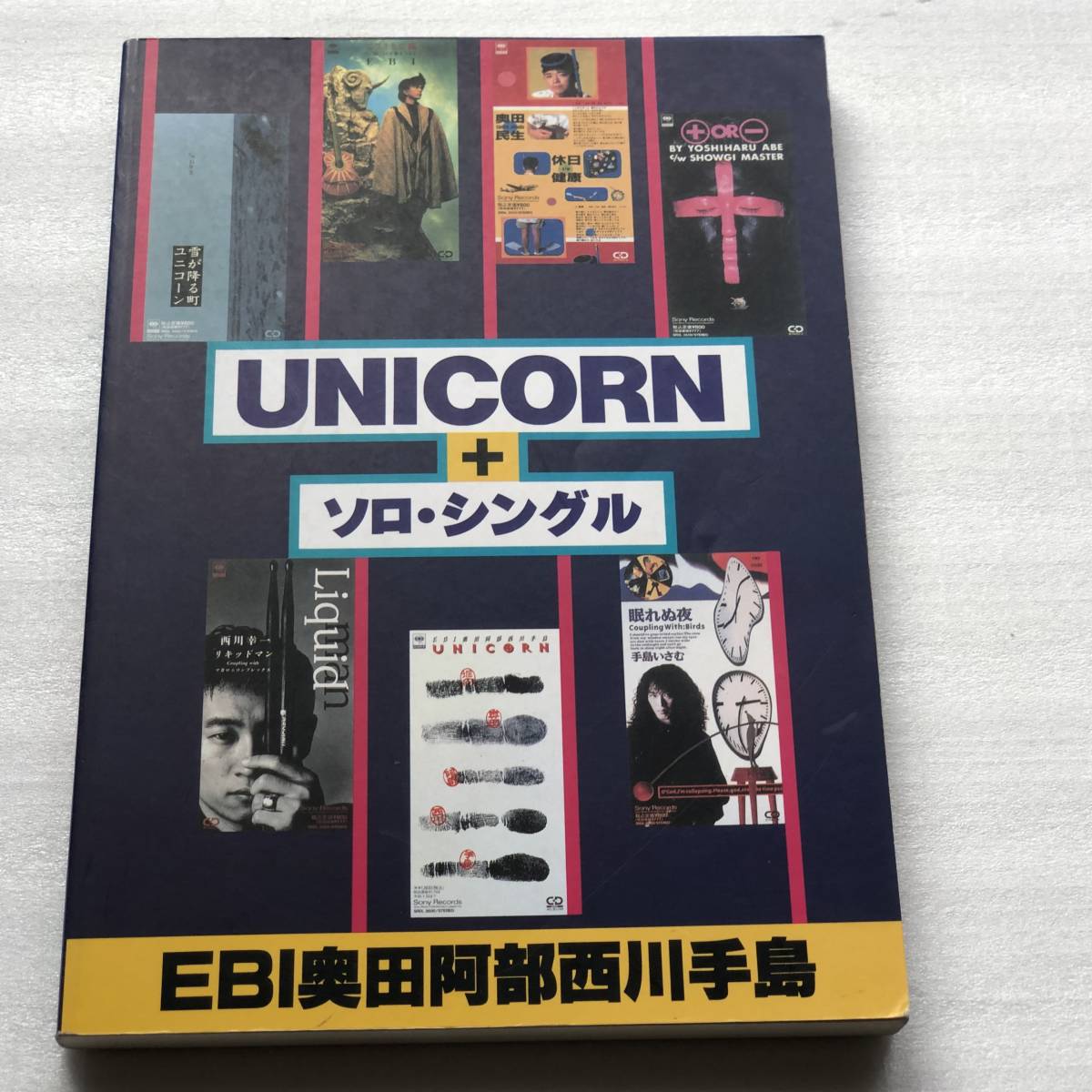 2025年最新】Yahoo!オークション -ユニコーン_(バンド)の中古品 2025年最新】Yahoo!オークション -ユニコーン_(バンド)の中古品
