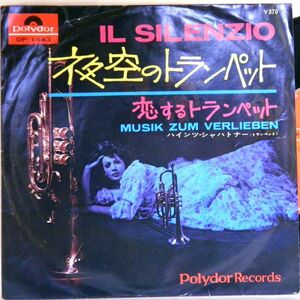 【検聴合格】196?年・懐古稀少盤！良盤・ハインツ・シャハトナー「夜空のトランペット/恋するトランペット」【EP】