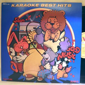 【検聴合格】197?年・稀少盤！美盤！クリスタル・サウンズ「KARAOKE BEST HITS カラオケ・ベスト・ヒッツ」【LP】