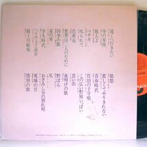 【検聴合格】1979年・稀少盤！良盤・帯付き・2枚組・ダーク・ダックス 菅原洋一 原田直之 斎藤昌子 他「美しき日本のうた/旅情」【LP】_画像3