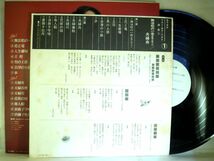 【検聴合格】1981年・良盤・コロムビア・オーケストラ「カラオケ・ベスト・オブ・ベスト」【LP】_画像5