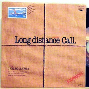 【検聴合格】1982年・並盤・寺尾聰「夏の終りに…Passing Summer・長距離電話Long distance Cal」【EP】