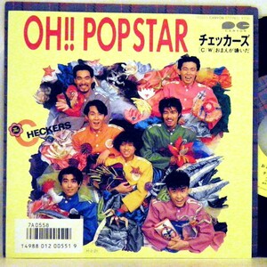 【検聴合格】1986年・良盤！チェッカーズ・藤井フミヤ「OH!POPSTAR・お前が嫌いだ 」【EP】