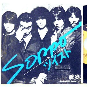 【検聴合格】1979年・並盤・ツイスト?世良孝則「SOPPO・晩炎」【EP】