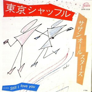 【検聴合格】1983年・稀少盤！サザンオールスターズ・桑田佳祐「東京シャッフル／Still I Love You」【EP】