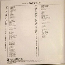 【検聴合格】1987年・美盤！河合その子「哀愁のカルナバル／ロマンスの行方」【EP】_画像5