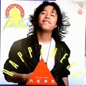 【検聴合格】1979年・タケカワ・ユキヒデ「 ハピネス/HAPPINESS」【EP】