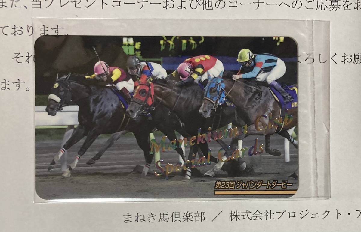 激安通販 まねき馬倶楽部 レインボーカード www.eigl-bikes.com No