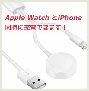 iPhone ・Apple Watch用 充電ケーブル 2in1 磁気　充電器