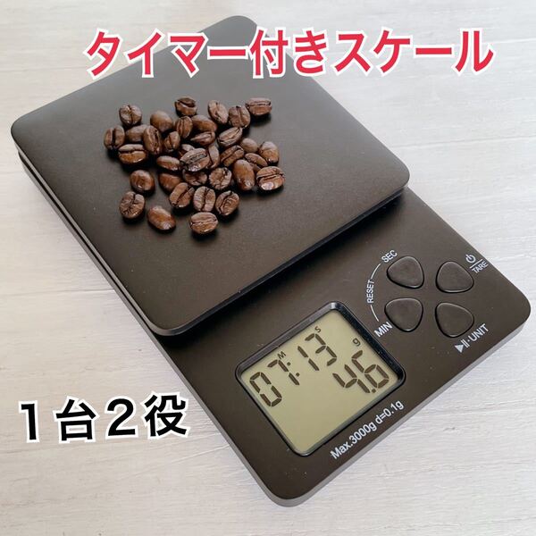 キッチンスケール タイマー付き 0.5g~3k電池付き コンパクト ブラック