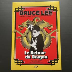 海外ポスター★ブルース・リー『グリーン・ホーネット』1975年フランス版リプロポスター（Bruce Lee）★李 小龍/カンフー/Green Hornet