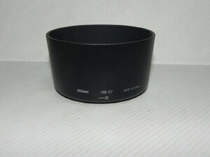 Nikon HB-37 レンズフ-ド(中古品)