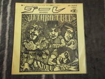 JETHRO TULL[ブーレ] 7",JET1939_画像1