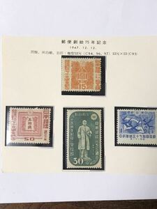 切手　郵便創始75年記念
