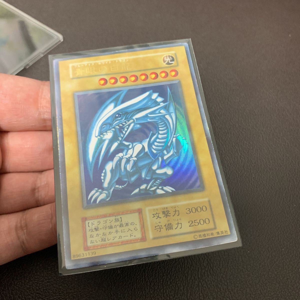 ヤフオク! -「青眼の白龍 初期」(【削除予定】限定品、非売品) (遊戯王 ヤフオク! -「青眼の白龍 初期」(【削除予定】限定品、非売品) (遊戯王