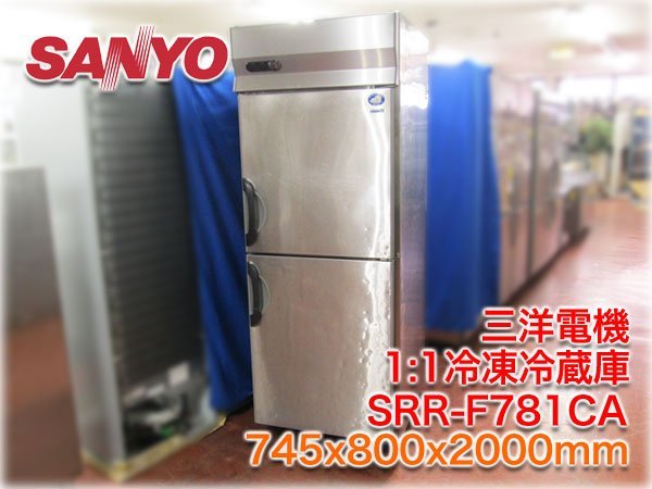 三洋電機株式会社 ノンフロン冷凍冷蔵庫-