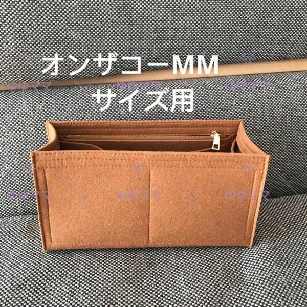 新品バッグインバッグ インナーバッグ MM横幅35cm 用　キャメル色ゴールド色