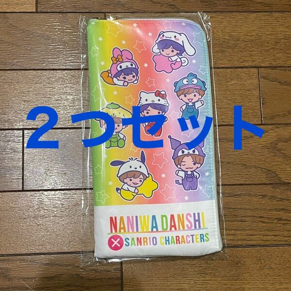 なにわ男子×サンリオ　コラボ　ローソン マルチポーチ ２つセット