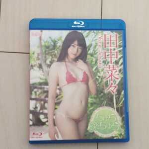 田中菜々　中古Blu-ray　ちゅら菜ちゅら