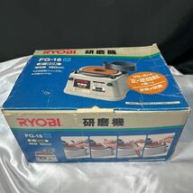 【美品】RYOBI FG-18 研磨機 刃物研ぎ機 リョービ 動作確認済み_画像1