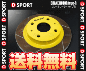 D-Sport Sport Sports Vorrame Rotor Type-R (спереди) BOON X4 M312S 06/3-10/2 (43512-B082 (43512-B082)