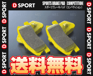 D-Sport Dee Sports Sports Sports Boad Competition (Front) Move Conte/Custom L575S/L585S 08/8 ~ (04491-C131