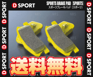 D-Sport Dee Sports Sports Brake Pad Sport (Front) Move (Move Latte) L550S/L560S 04/8-08/12 (04491-C130