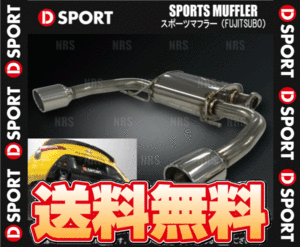 D-SPORT ディースポーツ スポーツマフラー (ポリッシュテール) コペン LA400K 14/6～ (17400-B243