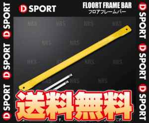 D-SPORTti- sport floor frame bar Copen /GR SPORT LA400K 14/6~ (57502-A240