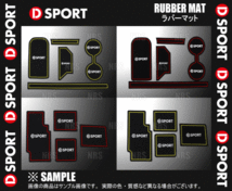 D-SPORT ディースポーツ ラバーマット (レッド) コペン L880K JB-DET 02/6～12/8 (08230-E080-RE_画像2