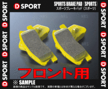 D-SPORT ディースポーツ スポーツブレーキパッド スポーツ (フロント) MOVE ムーヴ/カスタム L150S/L152S/L160S 02/10～06/9 (04491-C110_画像2