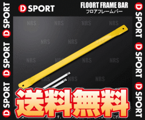 D-SPORTti- sport floor frame bar MOVE ( Move Conte ) L575S 08/8~ (57501-B160