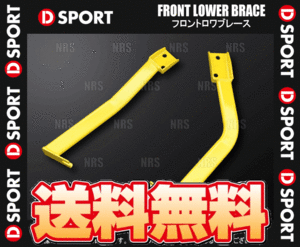 D-SPORTti- sport front lower brace Copen /GR SPORT LA400K KF-VET 14/6~ (51403-A240