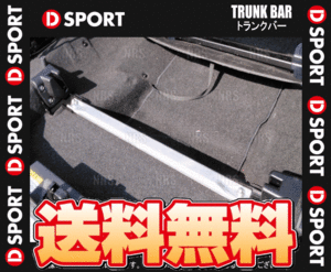 D-SPORT ディースポーツ TRUNK BAR トランクバー ESSE （エッセ） L235S/L245S 05/12～11/8 (53605-B150