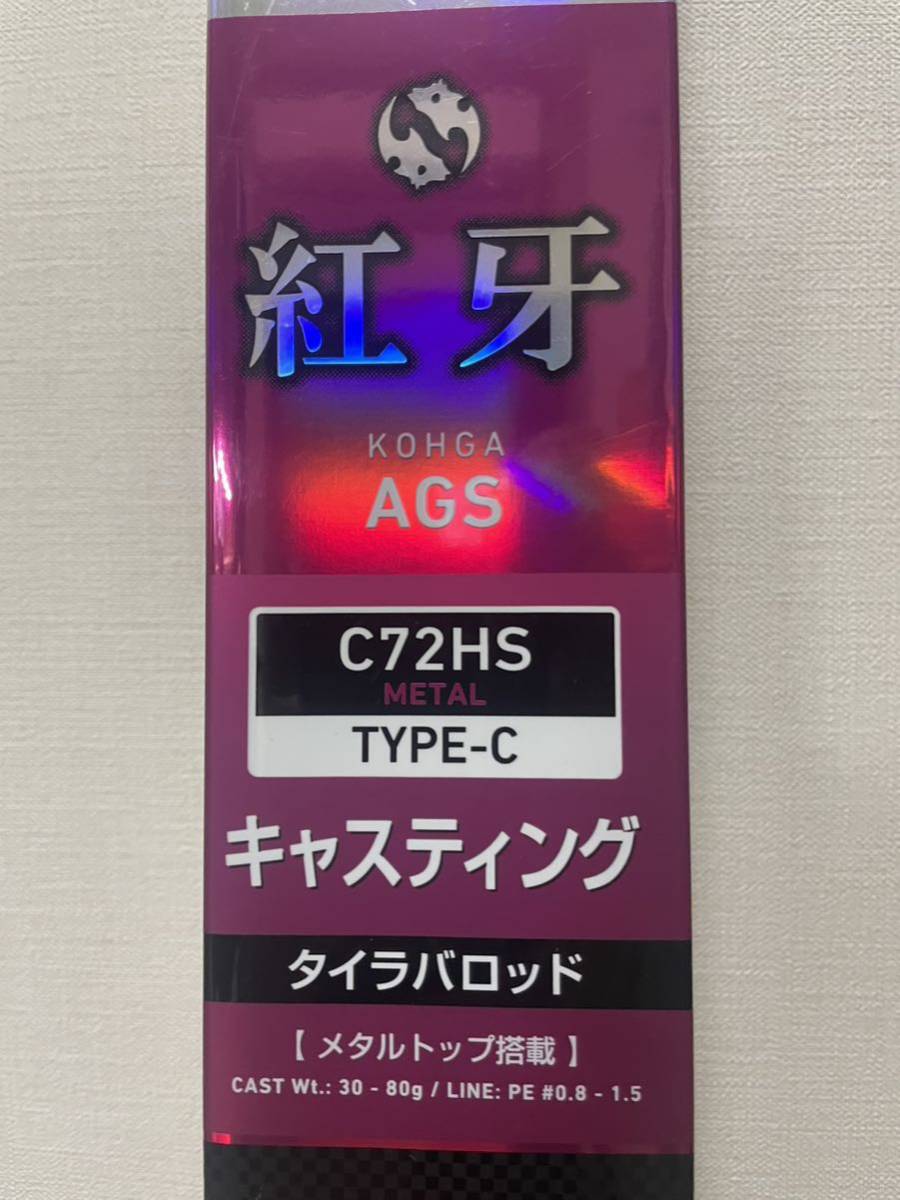 ヤフオク! -「紅牙 メタルトップ」の落札相場・落札価格