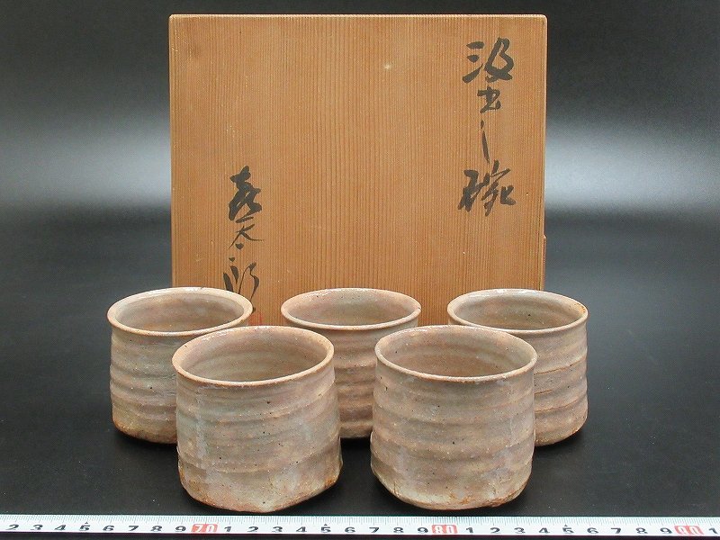 日展審査員 名工【河村喜太郎】作 志野 汲み出し 6客揃い 共箱 共布