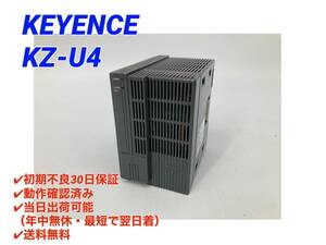 ○初期不良30日保証○最短翌日着○送料無料【美品！ キーエンス KEYENCE KZ-U4 AC電源ユニット】○動作OK 検KZ-300 KZ-350 KZ-A500 3