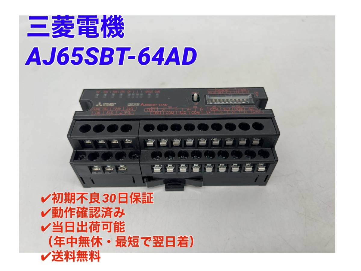新品 MITSUBISHI/三菱 シーケンサ AJ65SBTB1-16DT www.aikidokawai.cl