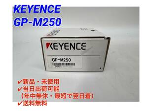 ○即日発送可○送料無料【新品・未開封！ キーエンス KEYENCE GP-M250 】耐環境デジタル圧力センサ GP-M シリーズ